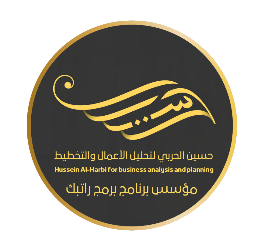 برنامج برمج راتبك