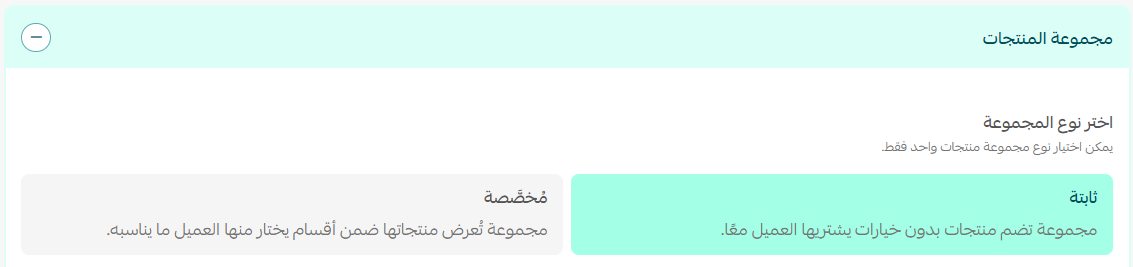 منتج مؤلف من عدة منتجات - مجموعة منتجات (Multiple Bundle Product)