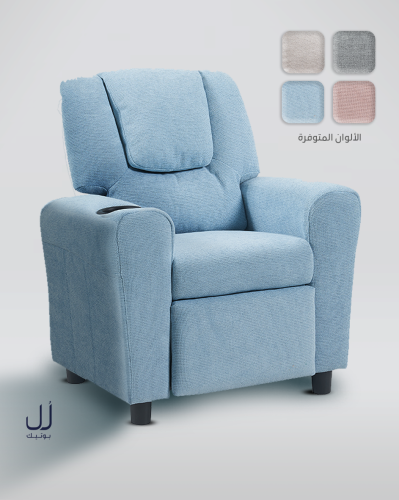 كرسي راحة قماش للأطفال