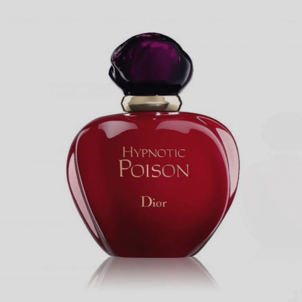 عطر ديور هيبنوتيك بويزن او دو تواليت 100مل