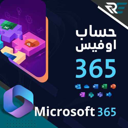 اوفيس 365 برو بلس