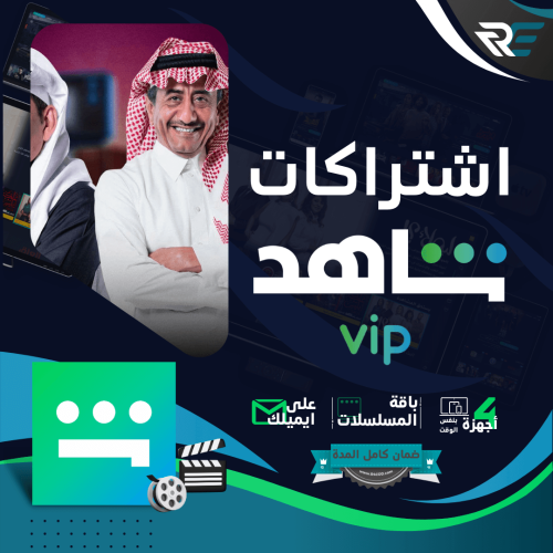 شاهد VIP على ايميلك