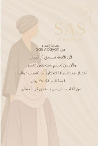 بطاقة اهداء