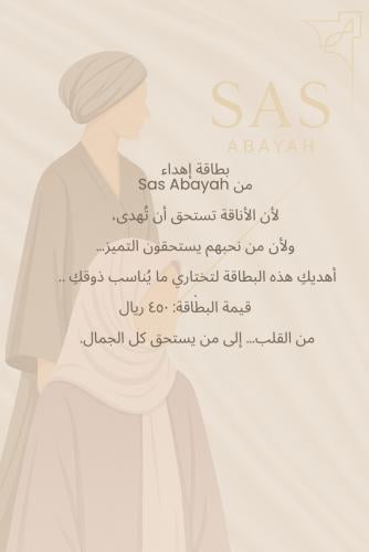 بطاقة اهداء