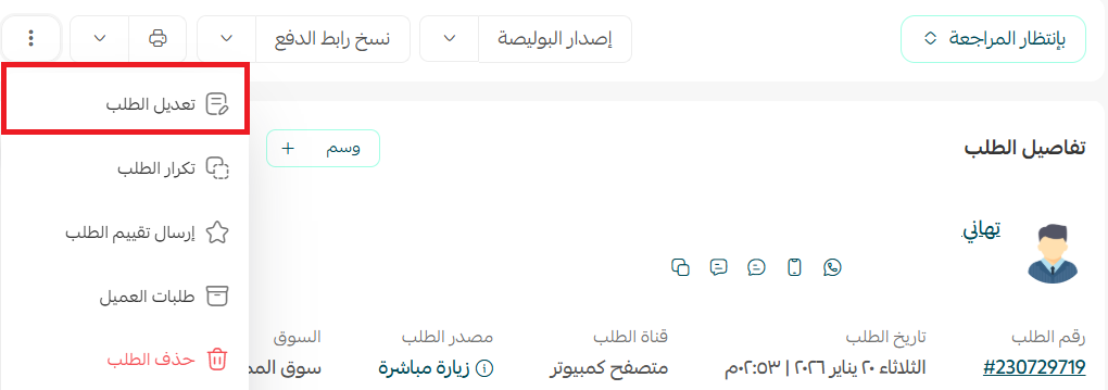 أسئلة شائعة عن بوليصات الشحن