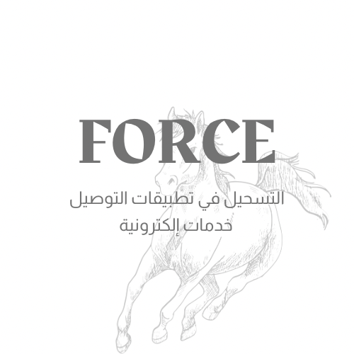 التسجيل في تطبيقات التوصيل