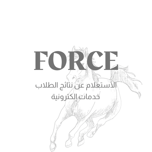 الاستعلام عن نتائج الطلاب