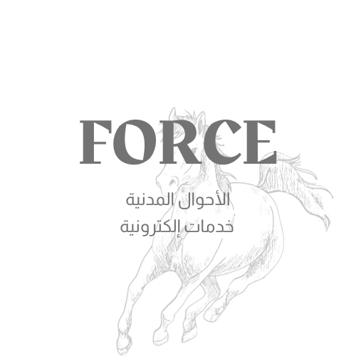 تعديل المؤهل الدراسي في الاحوال المدنية