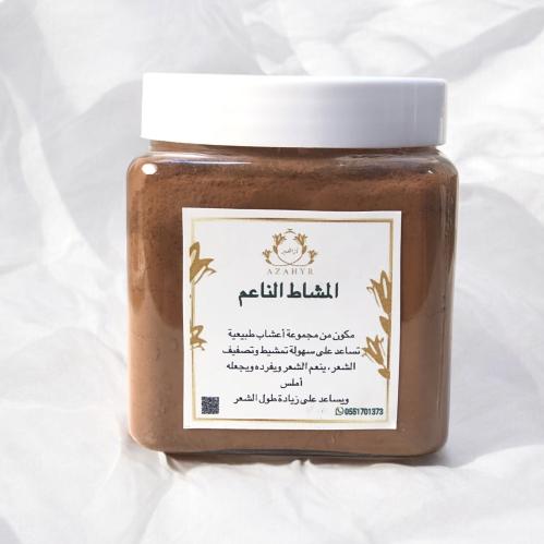 المشاط الناعم ربع كيلو