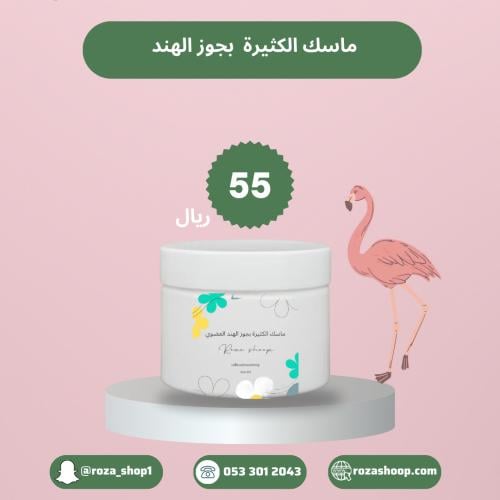 ماسك الكثيره وجوز الهند العضوي للشعر