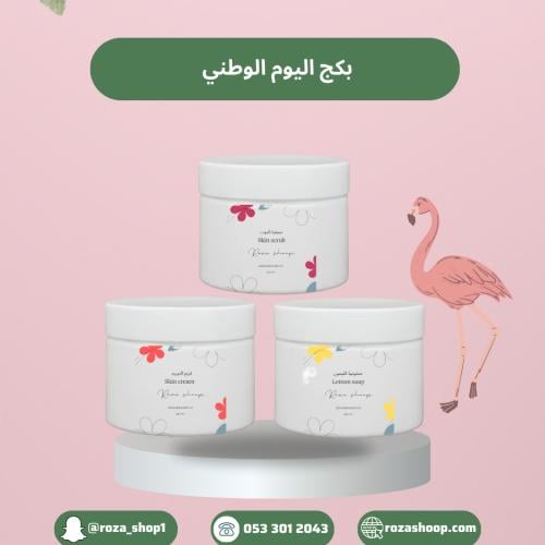 بكج التوريد