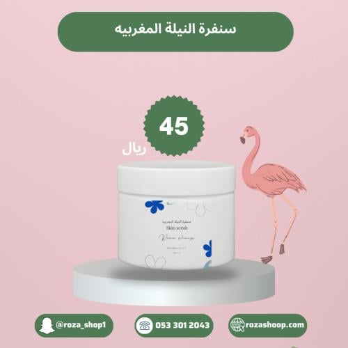 سنفرة النيله للتفتيح