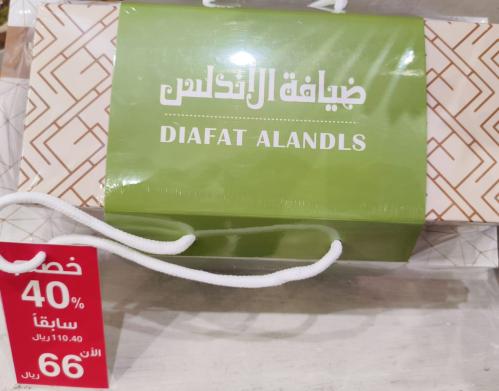 عروض ضيافه الاندلس 3بكسات اليوم الوطني 40٪