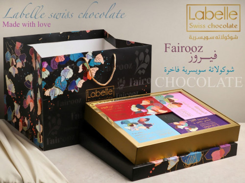 شوكولاتة أصالة