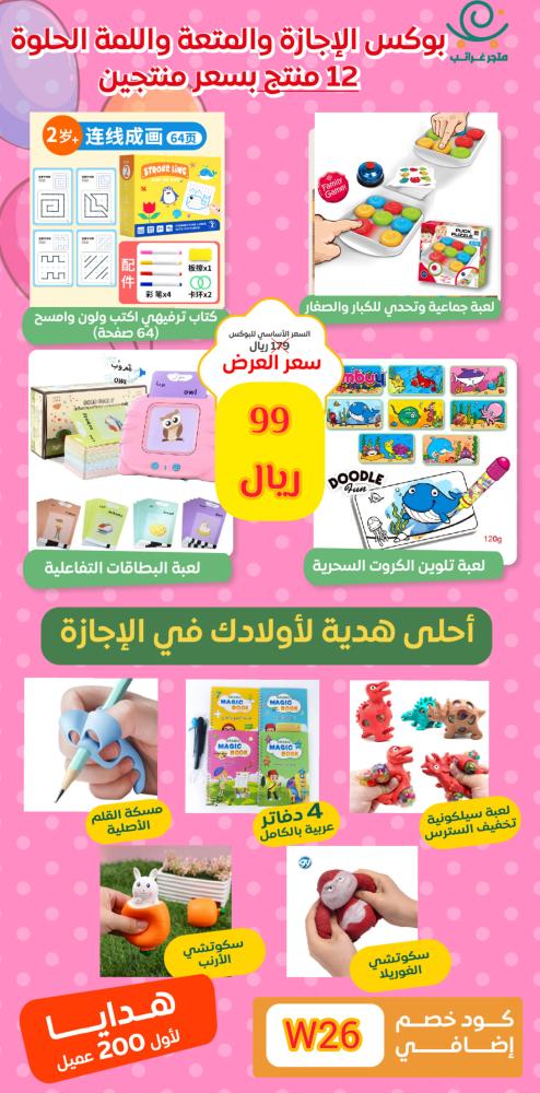Product