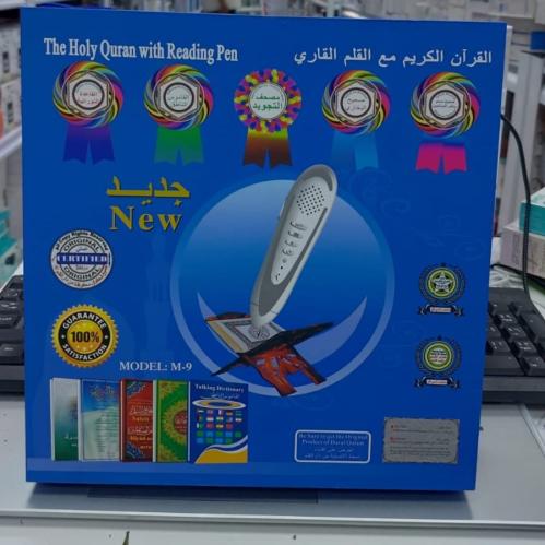 القلم الناطق مع المصحف قلم القران