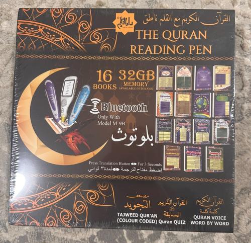 القلم الناطق مع المصحف قلم القران الاصلي من دار ال...