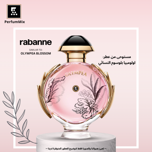 اولومبيا بلوسوم