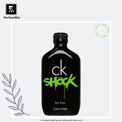 سي كي شوك فور هيم