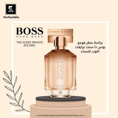 The Scent Private Accord