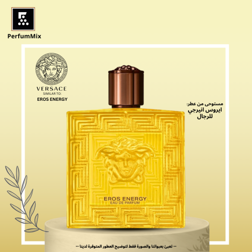 ايروس انيرجي