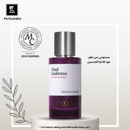 عود كادينزا