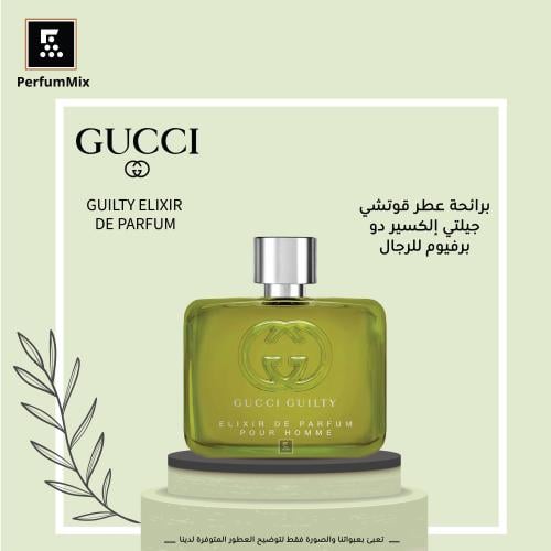 جيلتي اليكسير