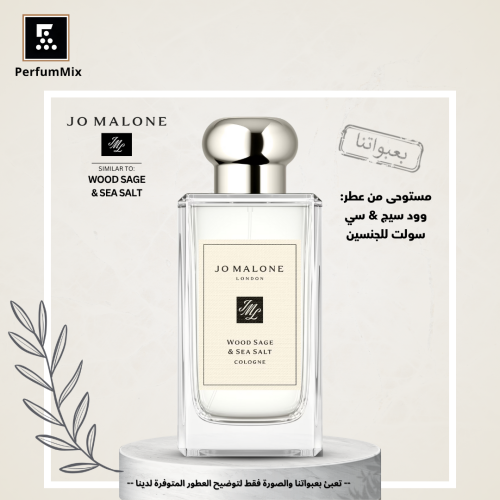 Wood Sage & Sea Salt