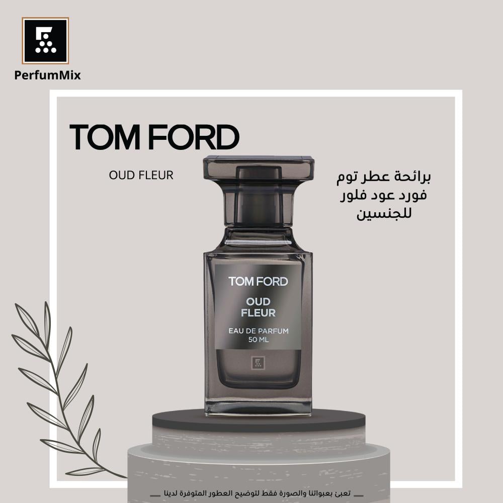 عود فلور