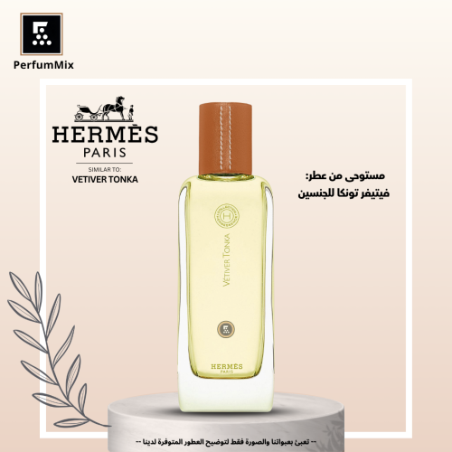 فيتيفر تونكا