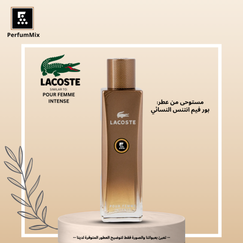 بور فيم انتنس