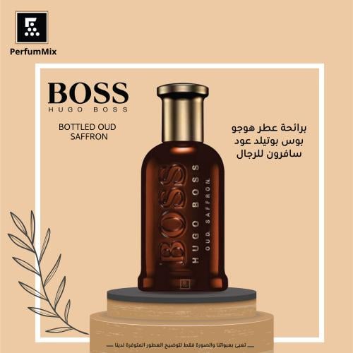 بوس بوتيلد عود زعفران