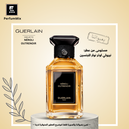 نيرولي اوتر نوار
