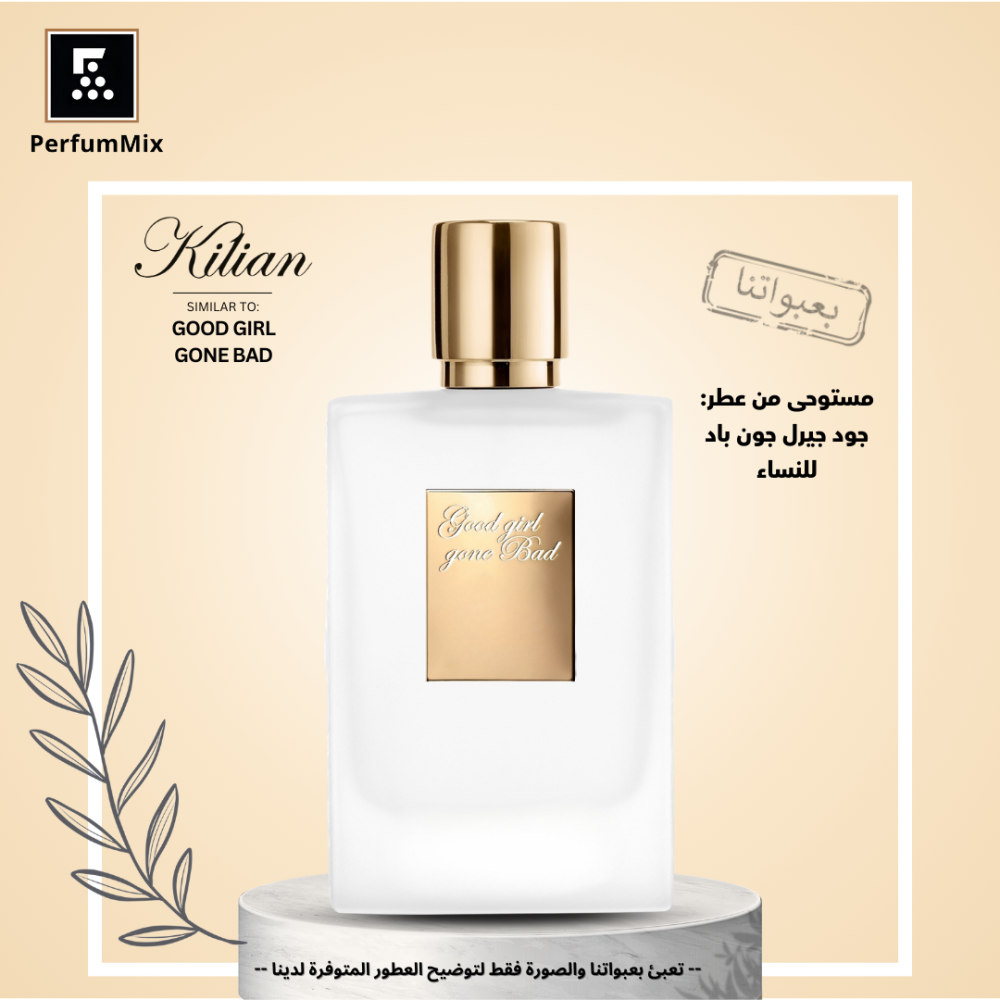جود جيرل جن باد