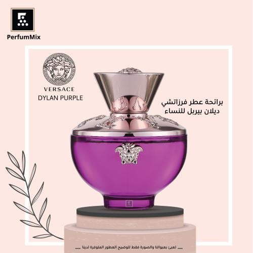 ديلان بيربل