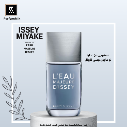 لو ماجور ديسي