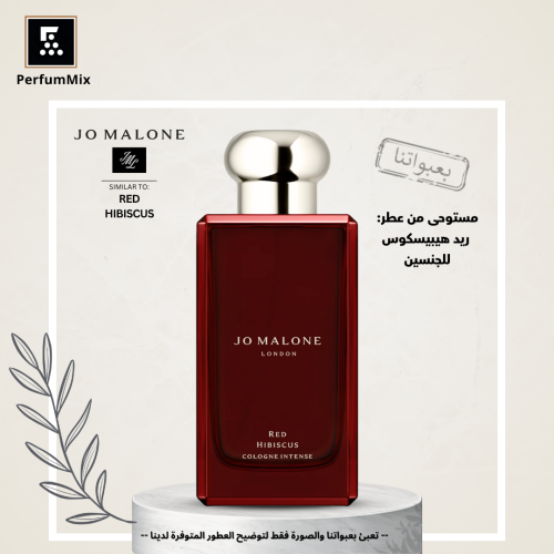 ريد هيبيسكوس ( كركديه احمر )