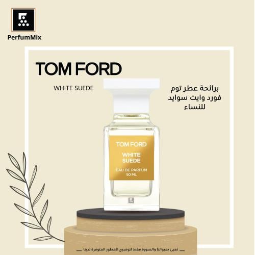 Tom Ford White Suede | وايت سويد