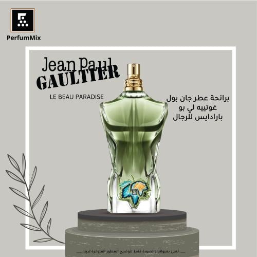 لو بو بارادايس جاردن