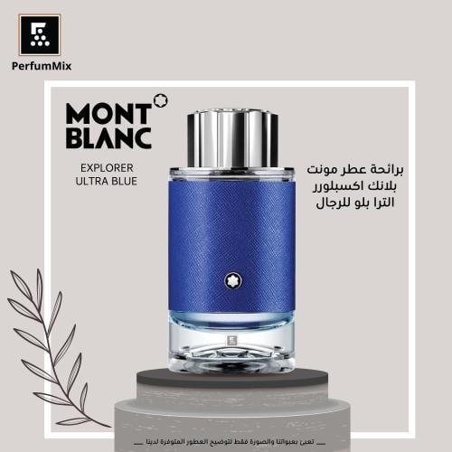 Explorer Ultra Blue