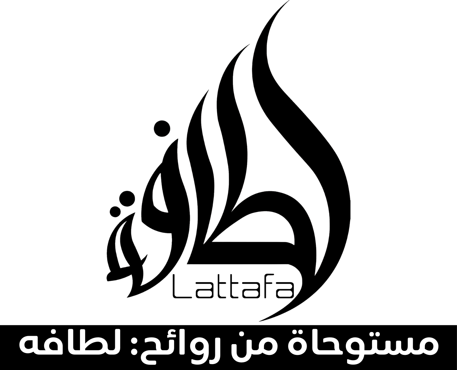 لطافة | بيرفيومكس
