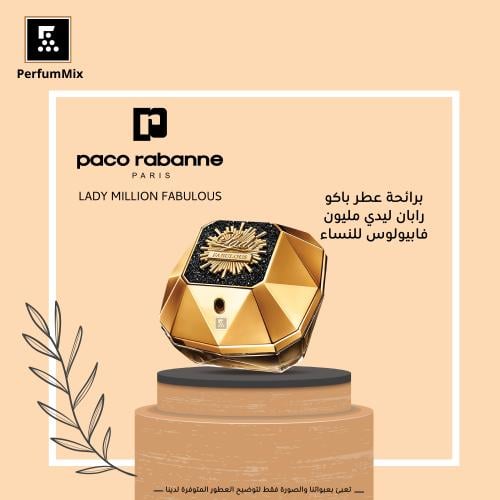 ليدي مليون فابيولس