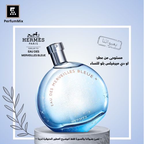 او دي ميرفيليس بلوي