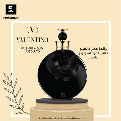 فالنتينا عود اسوليوتو