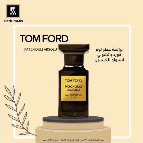 باتشولي ابسولو