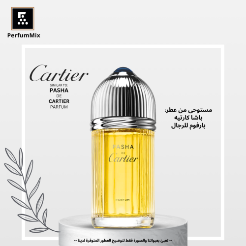 باشا بارفوم