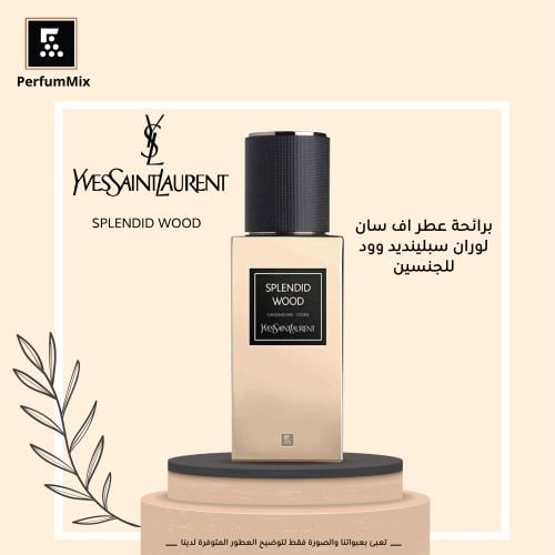 سبليندد وود