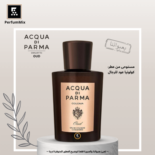 كولونيا عود