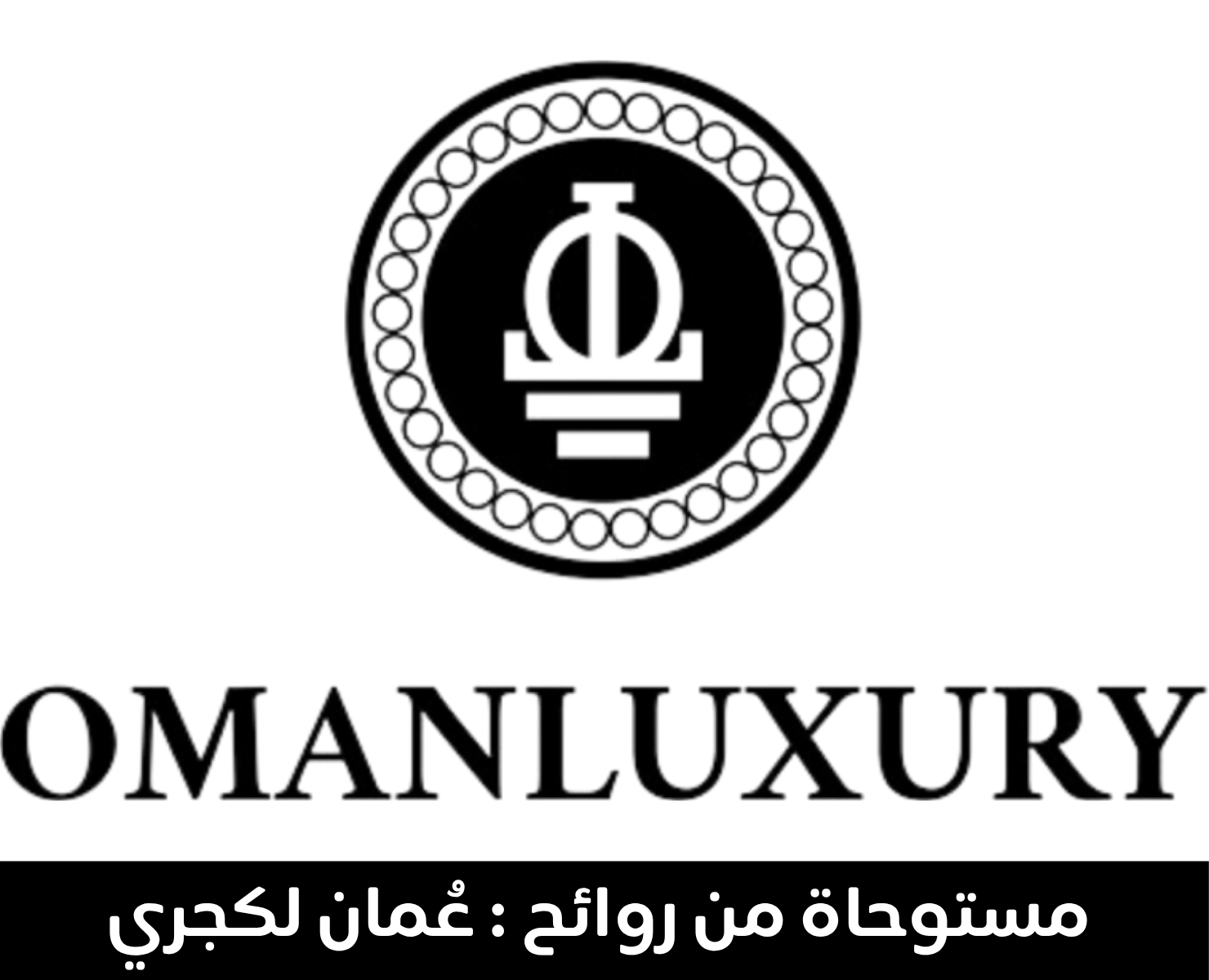 عمان لكجري | بيرفيومكس