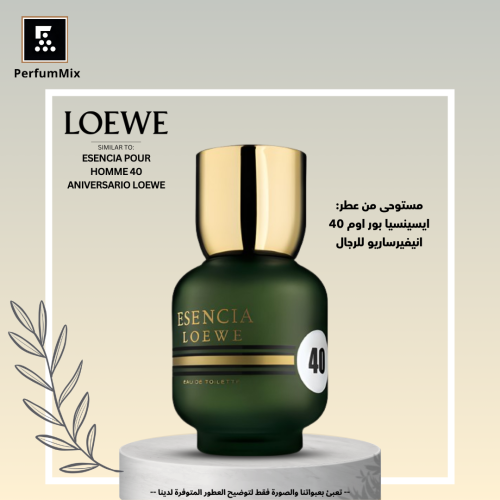 ايسينسيا بور اوم 40 انيفيرساريو